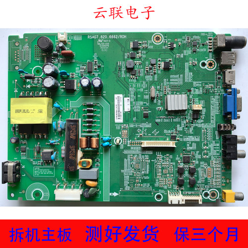 原机海信 LED39K1800主板 RSAG7.820.6662屏HD390DH-E52短插针