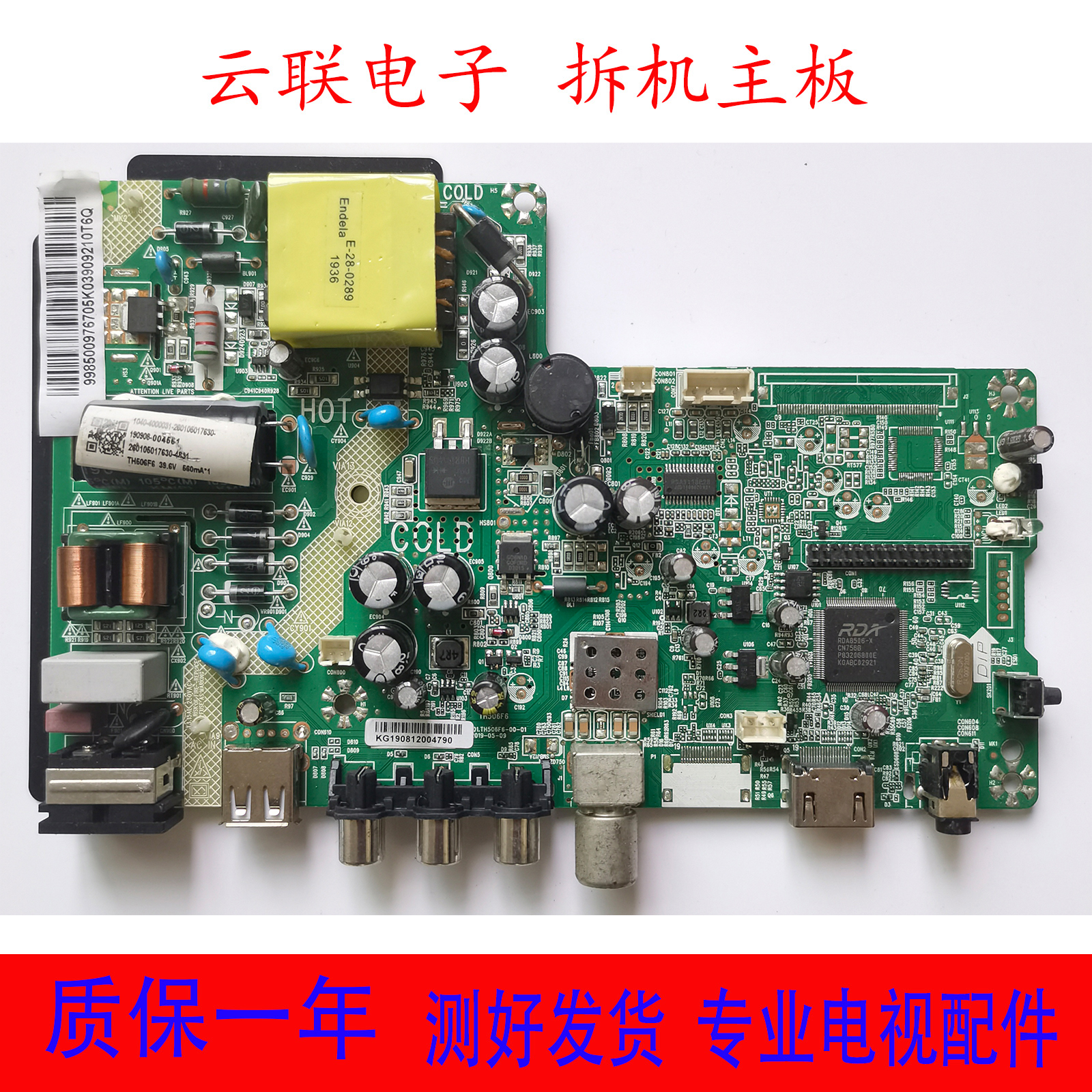 原装长虹 32D2060GA主板TH506F6 1.30.01.TH506F6-02-01屏PT320AT