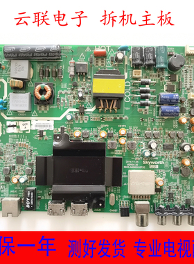 原装创维 32E510E电视主板5800-A8S630-0P30屏REL320HY (BD0-301)