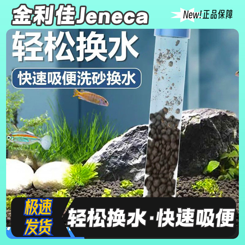 全自动鱼缸清理洗沙神器换水吸便专用吸粪器家用换水神器抖一抖,宠物/宠物食品及用品,鱼缸清洁用具,淘宝优惠券,粉丝福利购,淘宝优惠卷