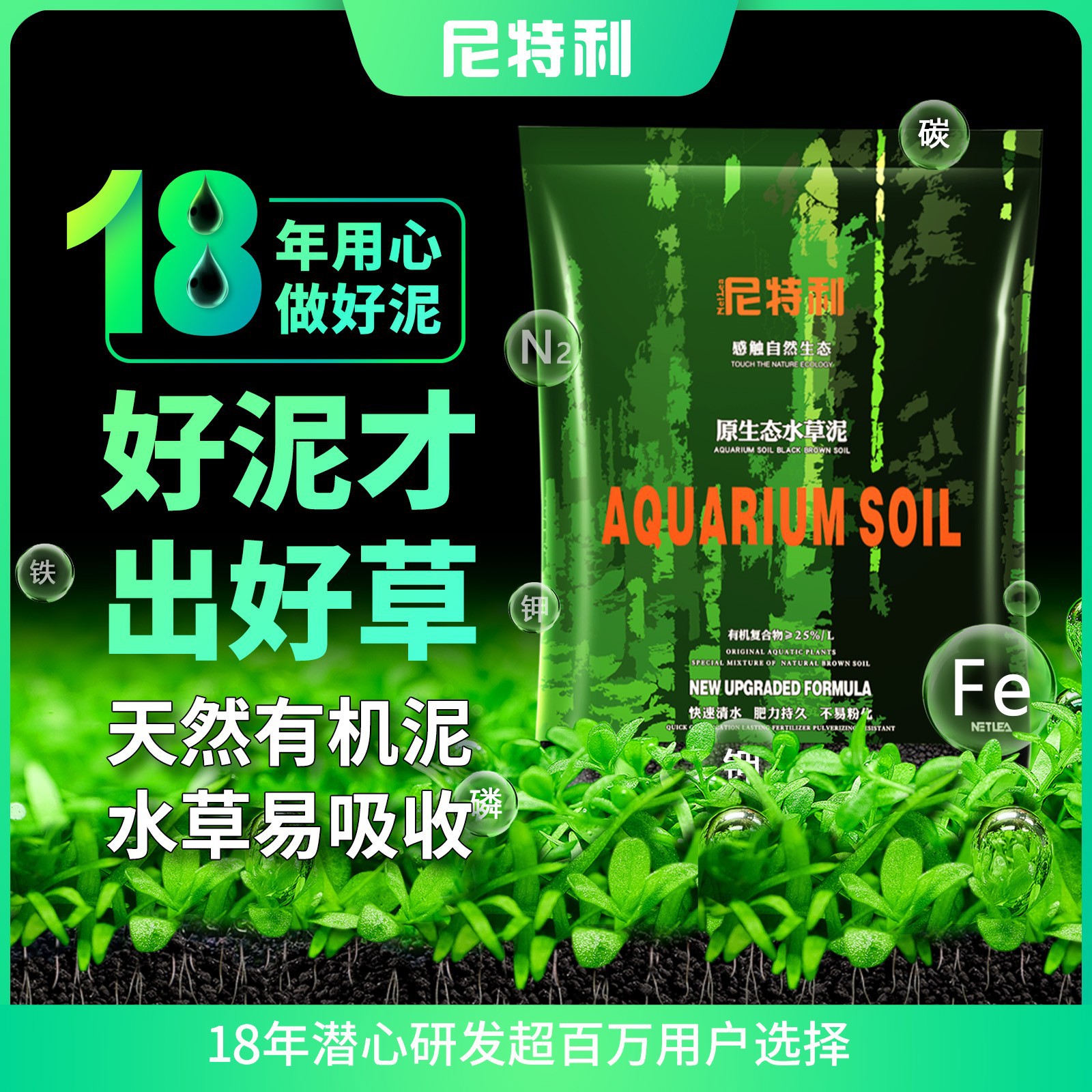 尼特利水草泥鱼缸专用底砂兰保专业水草泥不粉化造景底砂水藻泥