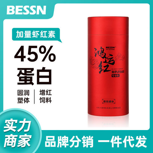 贝森BESSN血鹦鹉鱼饲料增红增艳鱼食发财观赏鱼下沉型小颗粒鱼粮