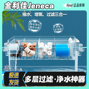 鱼缸过滤器净水三合一壁挂式乌龟缸过滤盒内置增氧泵循环过滤系统