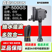 森森三合一过滤器JP GS增氧造浪水泵静音过滤设备鱼缸打氧循环泵