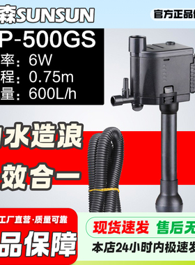 森森三合一过滤器JP-GS增氧造浪水泵静音过滤设备鱼缸打氧循环泵