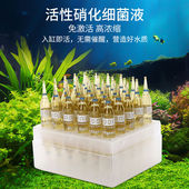 包邮 科迪硝化细菌鱼缸稳定净水剂水质稳定剂淡海水微量元 素硝化菌