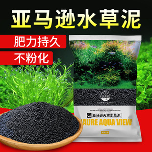 老渔匠鱼缸水草泥水族箱造景亚马逊种植黑土陶粒沙水草缸底沙基肥