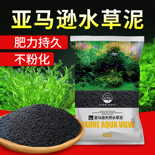 老渔匠鱼缸水草泥水族箱造景亚马逊种植黑土陶粒沙水草缸底沙基肥