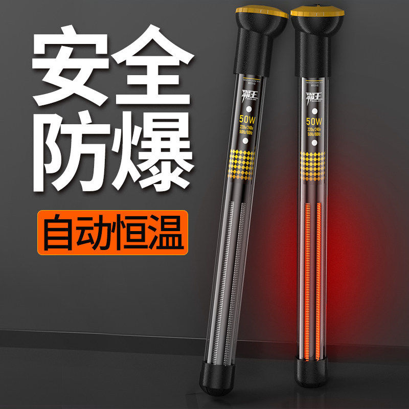 疯狂水草鱼缸加热棒加温棒自动恒温小型乌龟加热器专用发热电热器