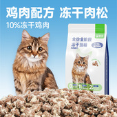 卷尾巴肉馅猫粮通用1.5kg冻干鸡肉碎成猫幼猫全价全阶段猫粮