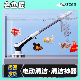 老渔匠鱼缸清洗神器长柄电动清洁刷子擦玻璃清理大号无死角工具