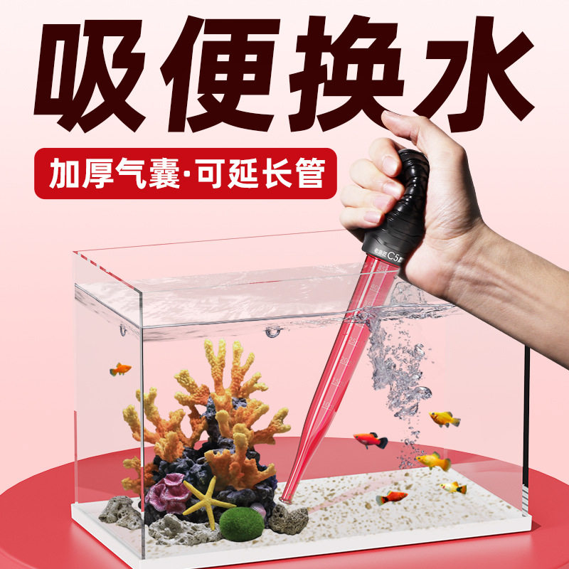 老渔匠迷你换水器小型鱼缸吸水器手动吸便器小缸洗沙喂食喂药批发