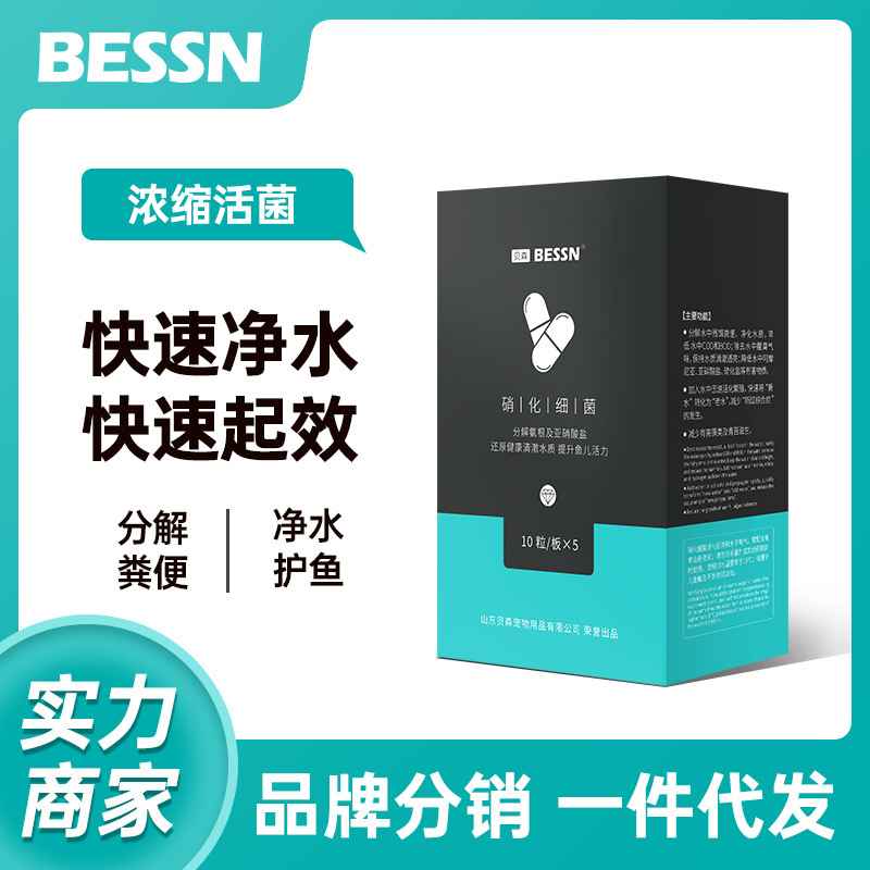 硝化细菌鱼缸用干粉水族水质净化