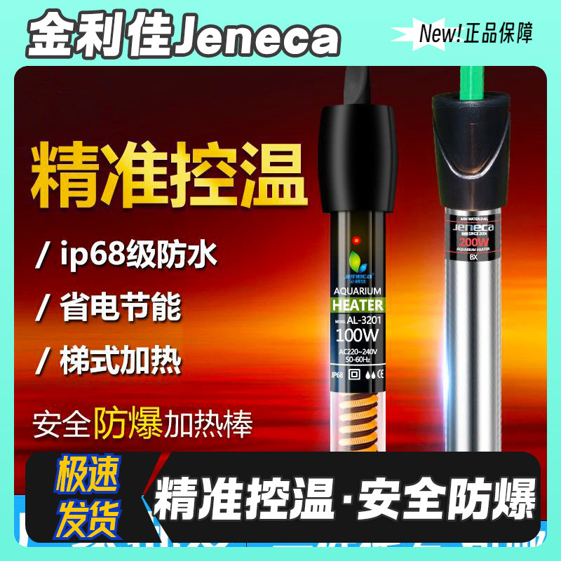鱼缸加温棒小型加热棒自动控温省电养鱼乌龟保暖防爆热带鱼温度计,宠物/宠物食品及用品,水草,淘宝优惠券,粉丝福利购,淘宝优惠卷