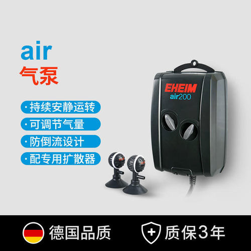 EHEIM德国伊罕氧气泵3704打气泵鱼缸静音增氧机充氧泵加氧泵