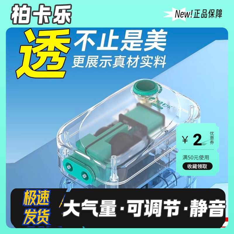 鱼缸透明氧气泵静音增氧