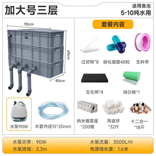 鱼缸鱼池过滤器水循环系统上置自制滴流盒周转箱过滤箱增氧净化桶