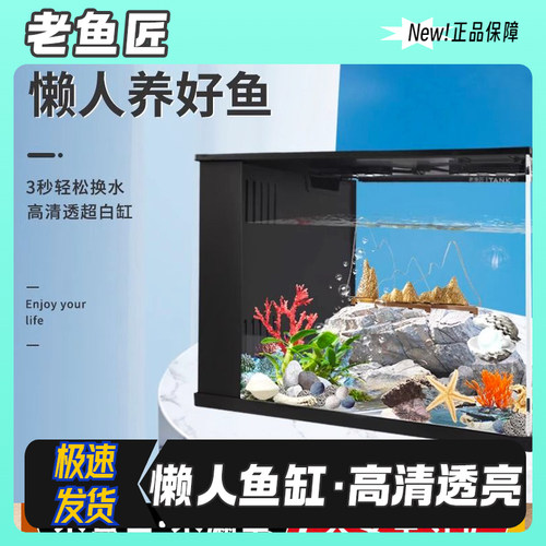 老渔匠超白玻璃小鱼缸客厅小型落地生态水族箱乌龟专用缸金鱼缸