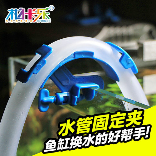 鱼缸换水固定夹水族箱加水固定架3分4分管固定夹子草龟缸玻璃夹子