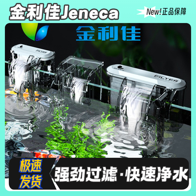 金利佳鱼缸过滤器三合一净水水循环小型瀑布式壁挂迷你水泵循环泵