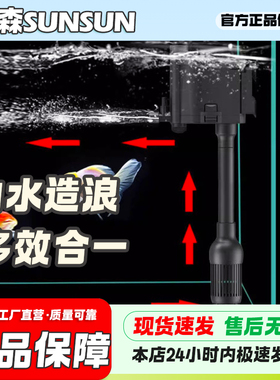 森森三合一过滤器JP-GS增氧造浪水泵静音过滤设备鱼缸打氧循环泵