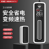 老渔匠鱼缸加热棒自动恒温变频省电乌龟加热器小型加温棒低水位