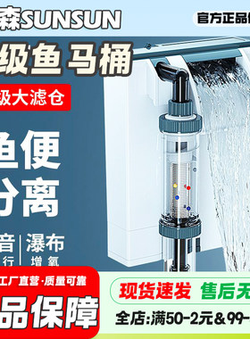 森森鱼缸壁挂式过滤器 多功能缸外过滤净水器鱼马桶过滤鱼便分离