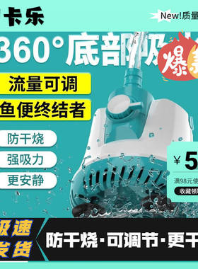柏卡乐鱼缸潜水泵流量可调过滤循环抽水泵换水泵底过滤泵底吸泵