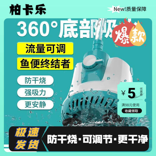 柏卡乐鱼缸潜水泵流量可调过滤循环抽水泵换水泵底过滤泵底吸泵