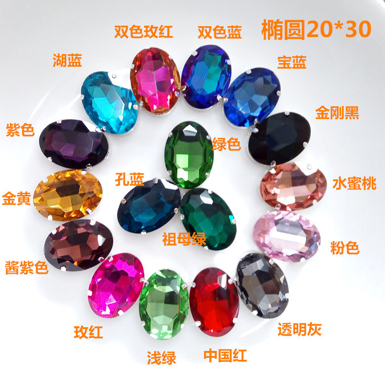 施华洛锆石玻璃水钻手缝钻爪钻婚纱服饰高档配件椭圆20X30震撼