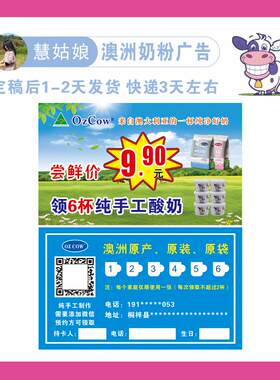 惊喜福利美食卡牛奶粉定制代金券