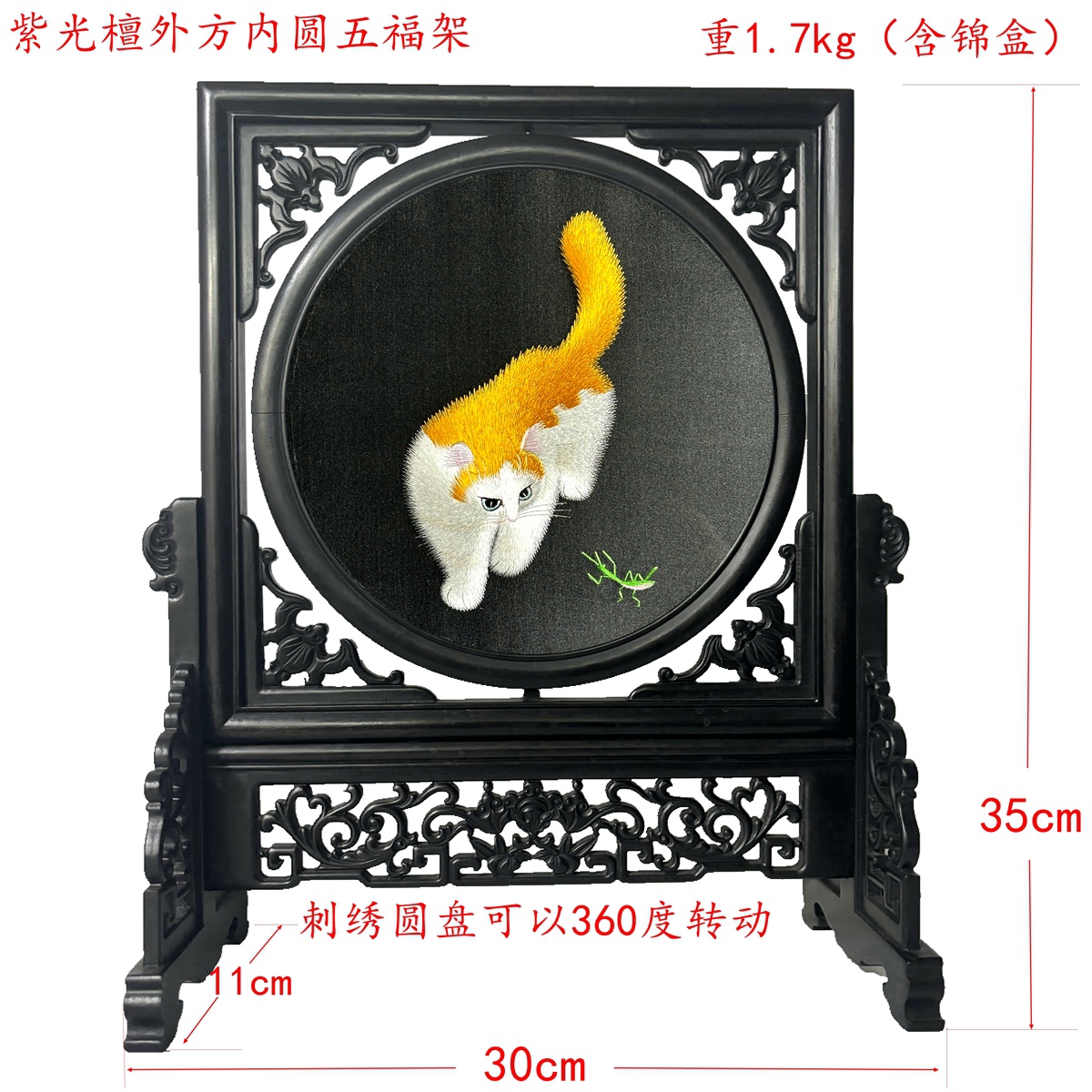 异色猫戏螳螂双面绣苏绣手工刺绣紫光檀摆件成品礼品双面异绣