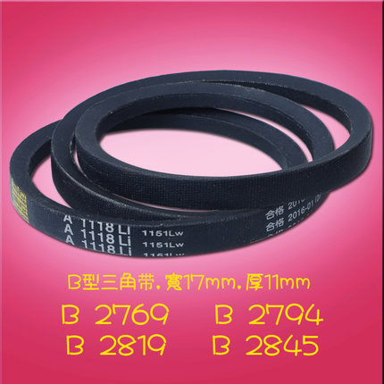 三角带B型传动带高品质小皮带V形带梯形带2769 2794 2819 2845 Li