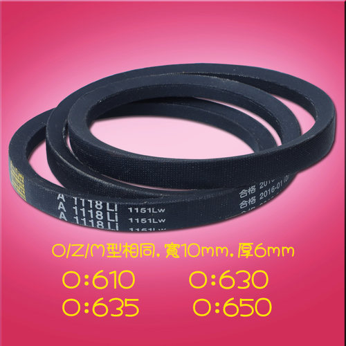三角带O型M型Z型小皮带甬字V型橡胶工业皮带610 630 635 650 Li