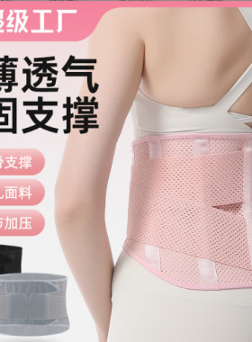 医用训练CICODAA薄款专业护腰带
