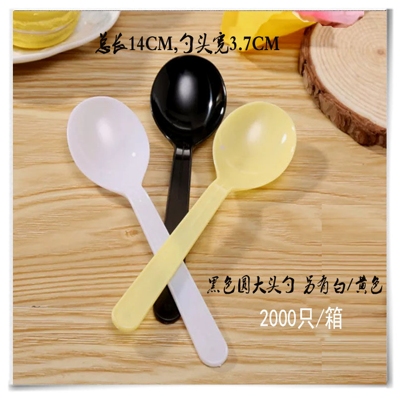 一次性勺子14CM黑色塑料汤粥芋圆豆花勺长柄调羹大头甜品餐勺加厚