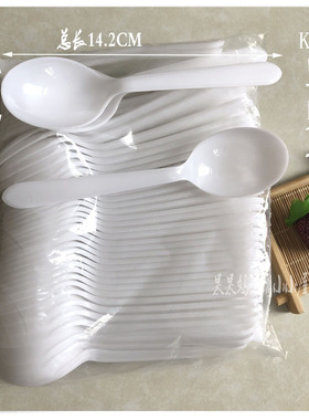 一次性勺子加厚白色汤勺塑料调羹 KFC粥勺刨冰勺独立包装甜品餐勺