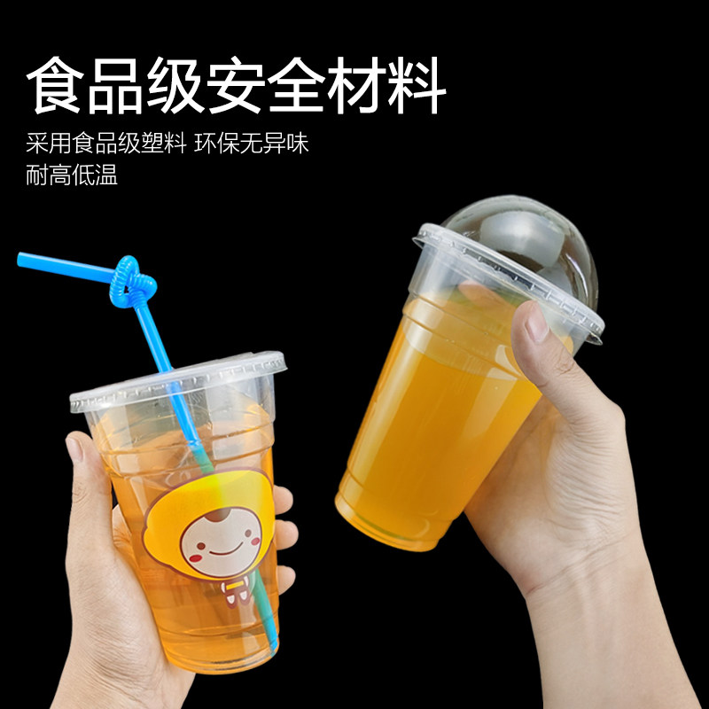 加厚一次性PP塑料杯子360 420 460 500 600 700ML奶茶果汁饮料杯