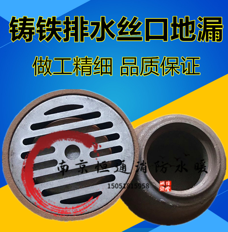 铸铁丝口排水地漏防臭盖板式地漏侧排地漏铸铁雨水斗网球式地漏
