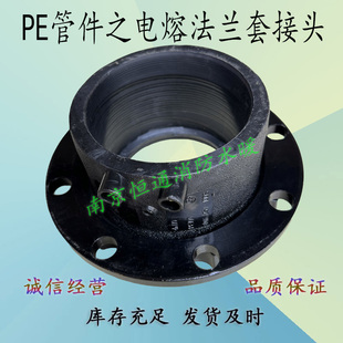 PE电熔法兰套接头消防给水供水管道连接配件球墨铸铁转PE转换接头