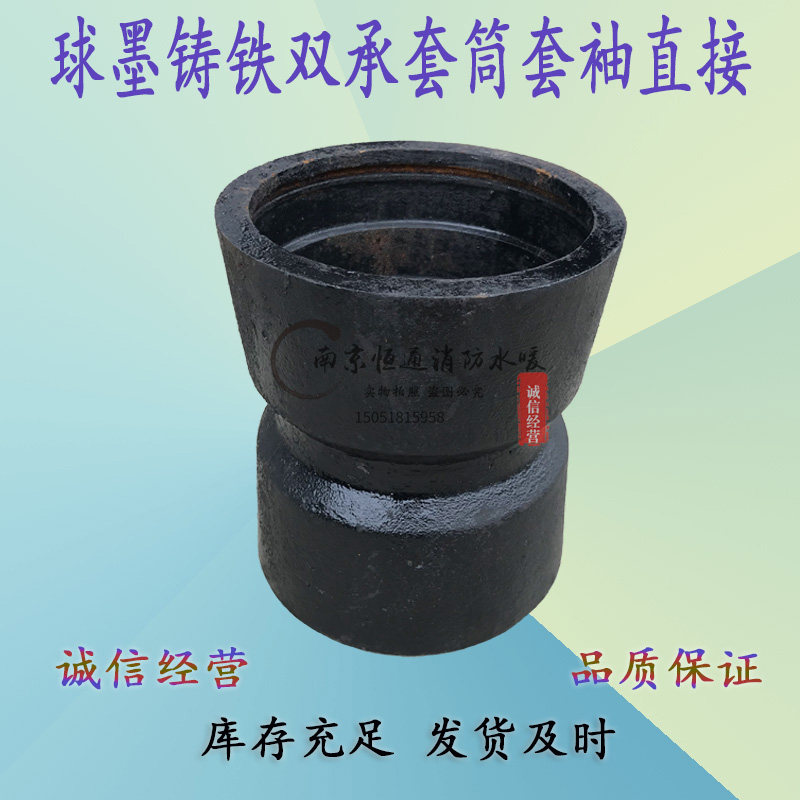 球墨铸铁套筒球墨铸铁接头抢修