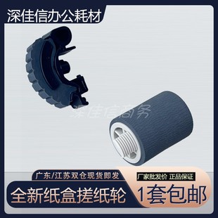 2420 2018 2422 2030 2120纸盒搓纸轮 适用佳能ir2318 2116 2000