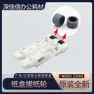 L8160 爱普生 L8168 L8180 进纸盒搓纸轮进纸轮 适用 L8188 EPSON