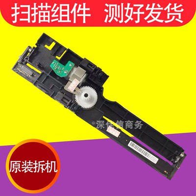 适用 惠普 HP125 126 HP127 HP128a扫描器 HP128 扫描头 扫描组件