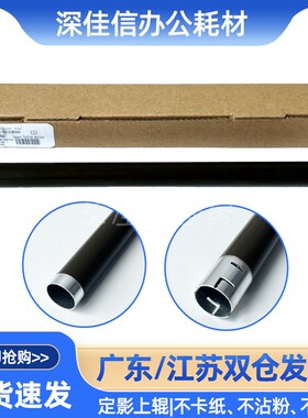 适用 联想m7450f M7650df m7650dnf M3410 M3420 定影上辊 加热辊