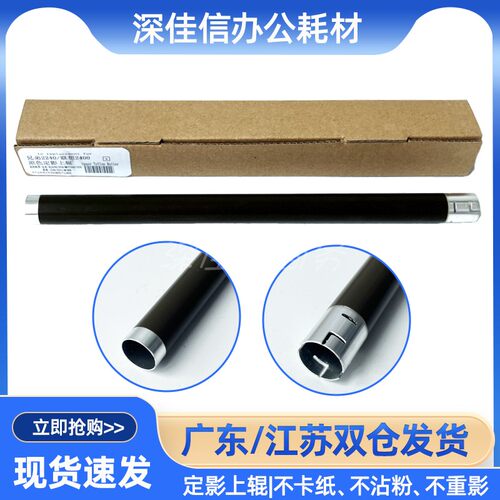 兄弟DCP-7060D定影上辊现货