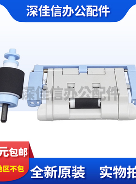 全新原装惠普HPM5025 5035 HP712 M725纸盒搓纸轮 分页器搓分一套