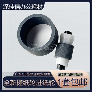 适用佳能IX6580搓纸轮 IX6780 6880 8780 IP4880 4980 4680进纸轮