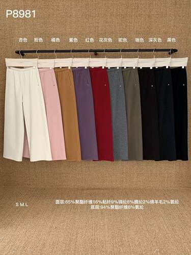 首发福利SIM秋冬新款松紧腰抽绳宽松阔腿裤加绒休闲裤P8981