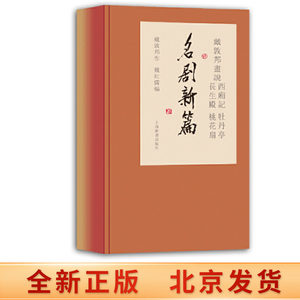 桃花扇故事价格 桃花扇故事图片 星期三 桃花扇故事价格 桃花扇故事图片 星期三